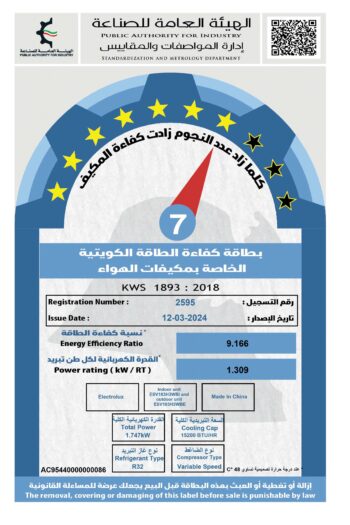 مكيف هواء سبليت موفر طاقة من الكترولوكس، 15470 وحدة 1.5 طن للتبريد والتدفئة، ESV183H3WBI/E - أبيض - متاجر
