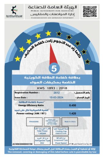 مكيف سبليت من فريجيدير ، 15600 وحدة، 1.5 طن، FSF183C3WBI/E - أبيض - متاجر