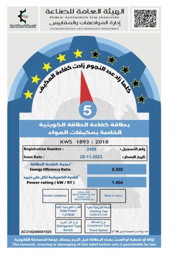 مكيف سبليت دايموند من ونسا،10300 وحدة حرارية بريطانية، 1 طن،  اتصال واي فاي، WSUC10CMDS-24 - أبيض - متاجر